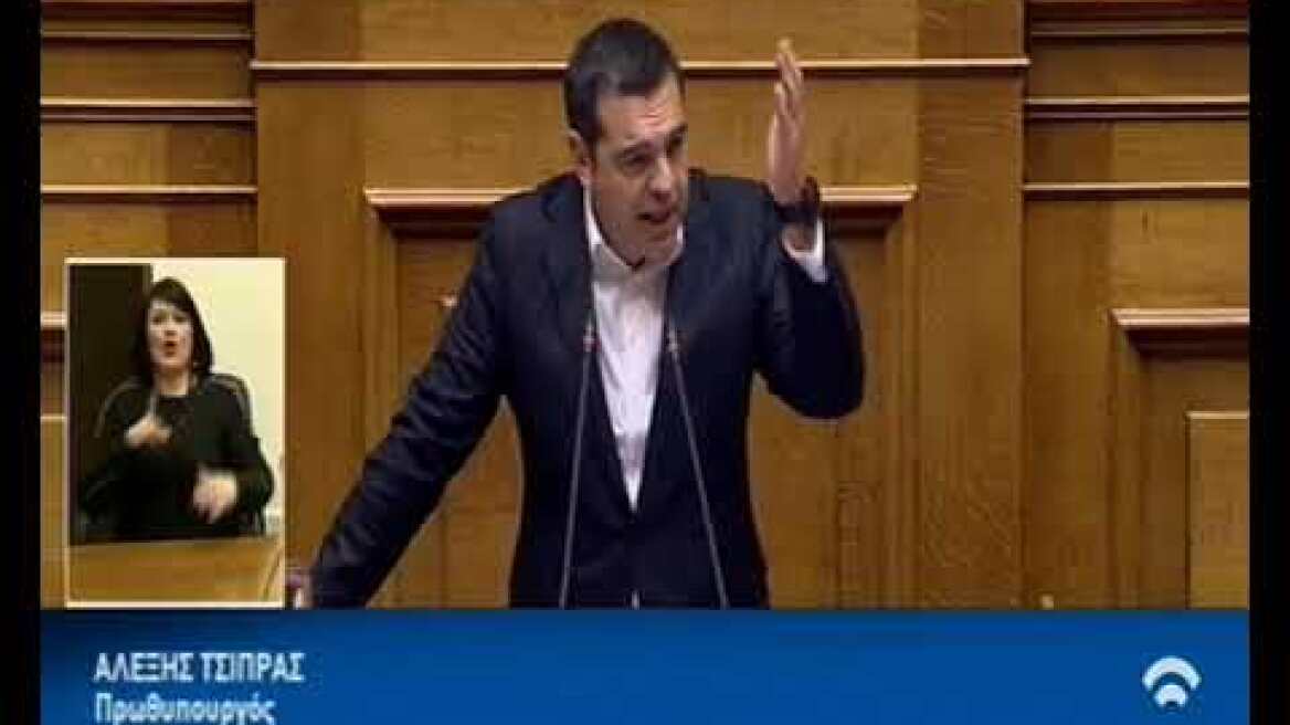 Τσίπρας ολομέλεια Βουλή