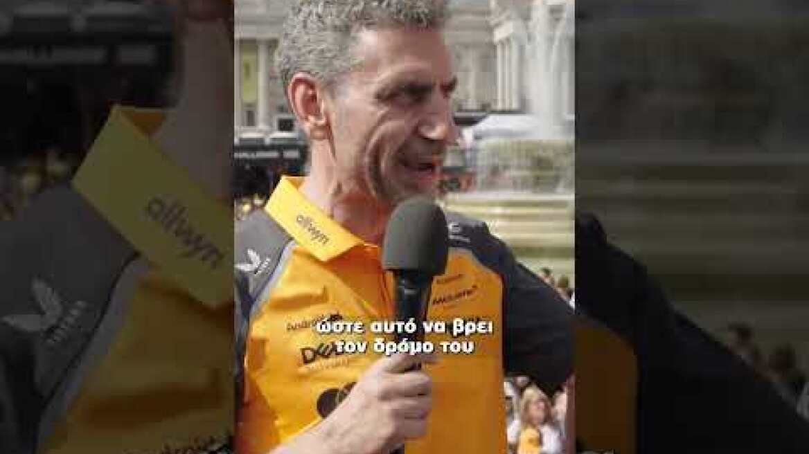 Το μήνυμα Piastri, το μυστικό της επιτυχίας της McLaren F1 Team και οι κοινές αξίες με την Allwyn