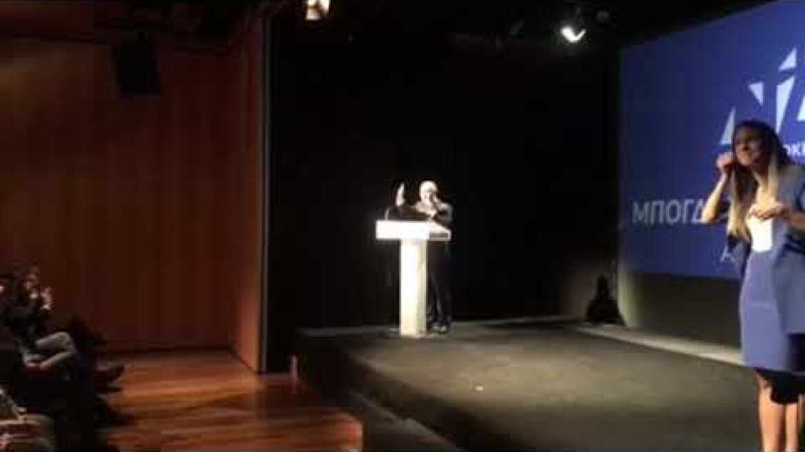 Ομιλία Μπογδάνου ΝΔ