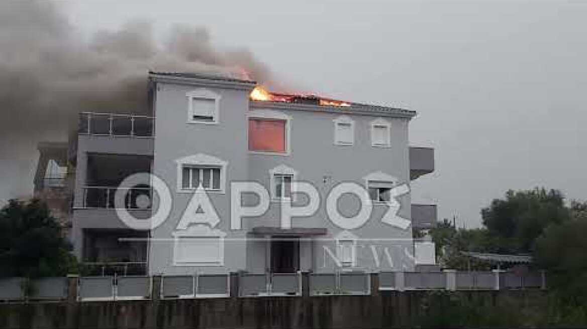 Φωτιά σε σπίτι