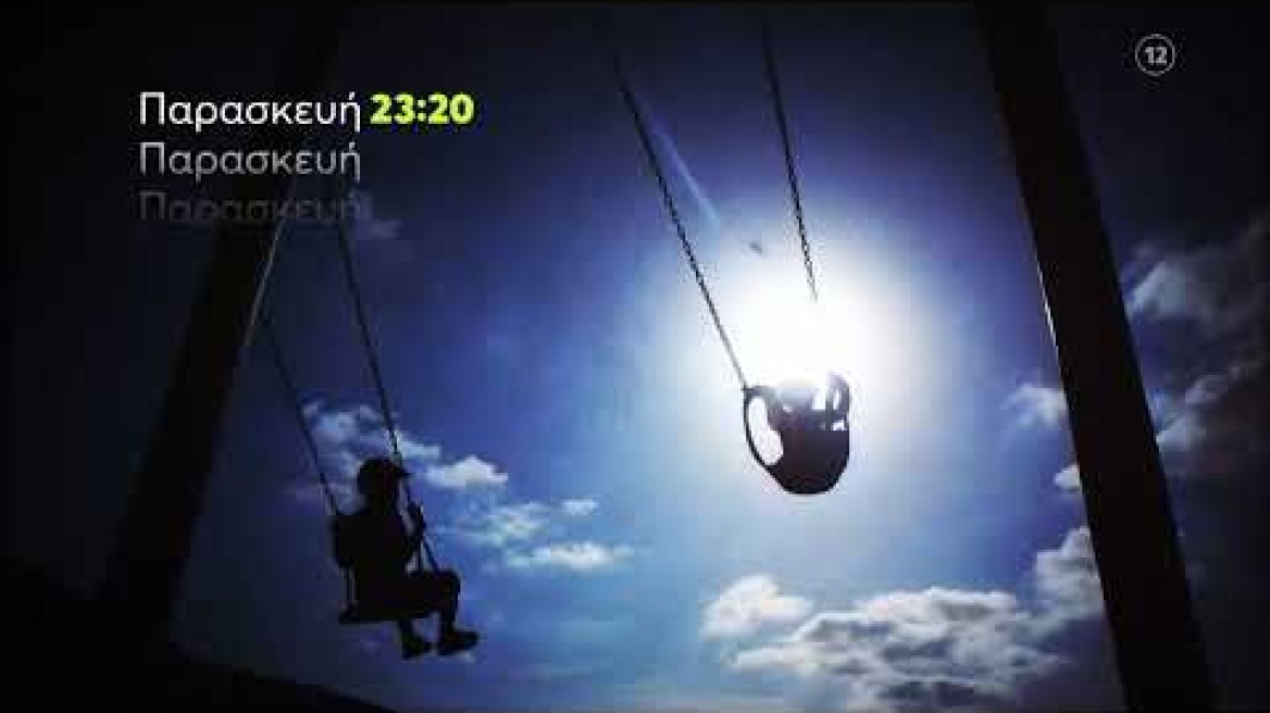 Φως στο Τούνελ | Παρασκευή 4/3 23:20 (trailer)