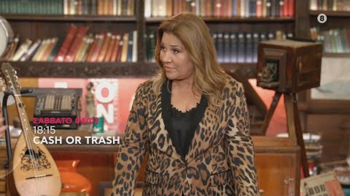 Cash or Trash | trailer 22ου επεισοδίου - Σάββατο 4/2