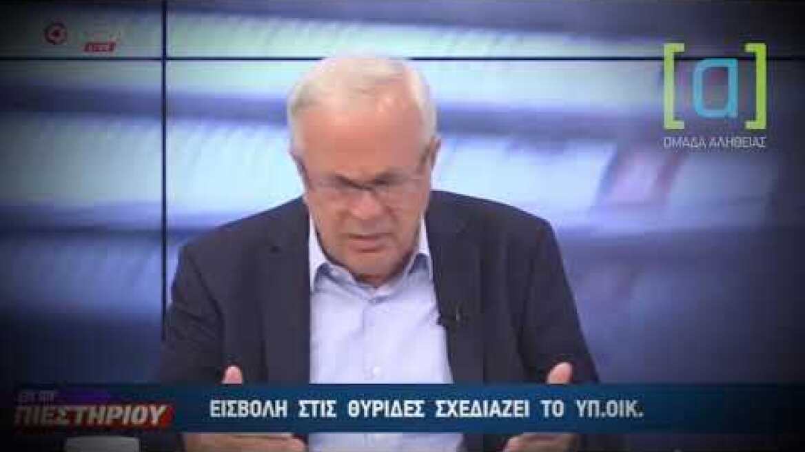 Αποστόλου για τις  θυρίδες