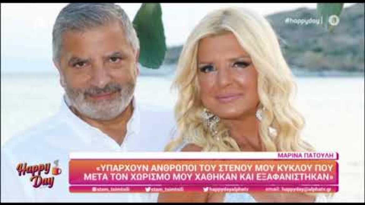 Μαρίνα Πατούλη: "Με τον Γιώργο Πατούλη μπορούμε να έχουμε ένα πολύ καλό διαζύγιο"