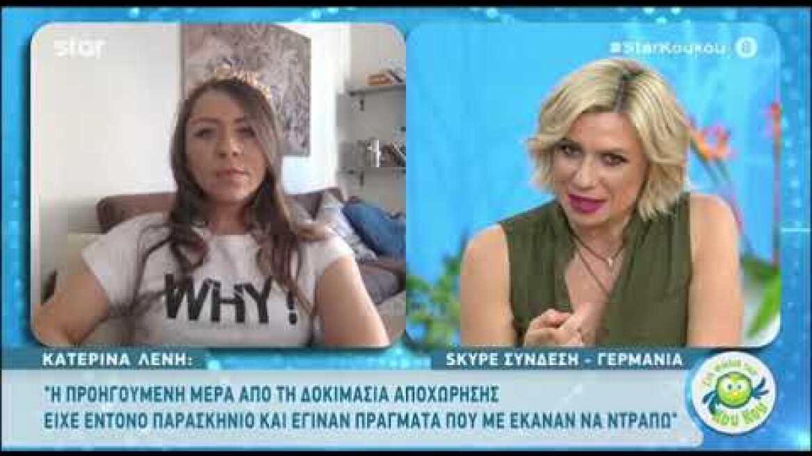 Η Κατερίνα Λένη για την Ντέμη του MasterChef