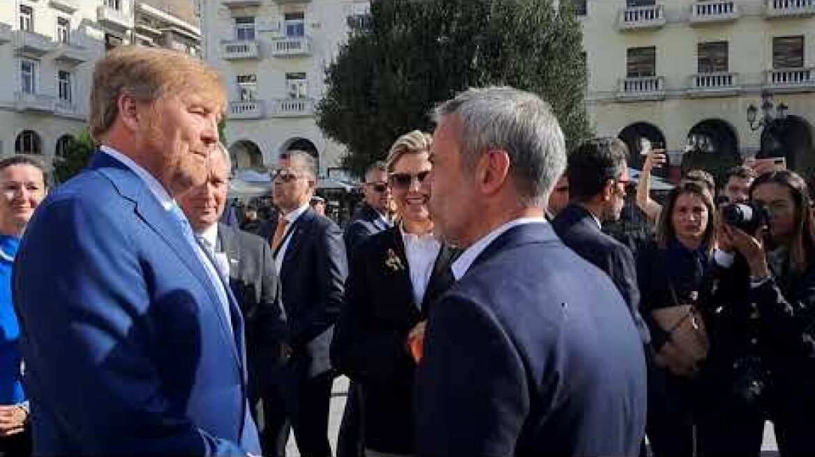 Thestival.gr Στην πλατεία Αριστοτέλους το βασιλικό ζεύγος της Ολλανδίας