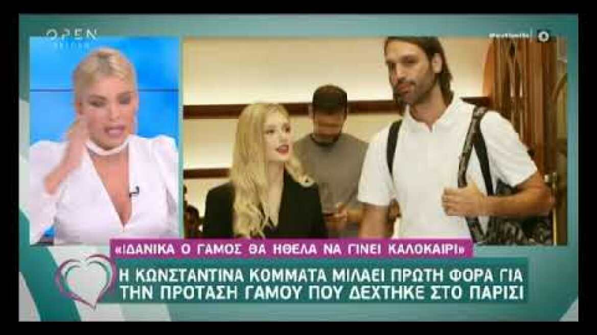 Έξαλλη η Κατερίνα Καινούργιου με τη Μέγκι Ντρίο