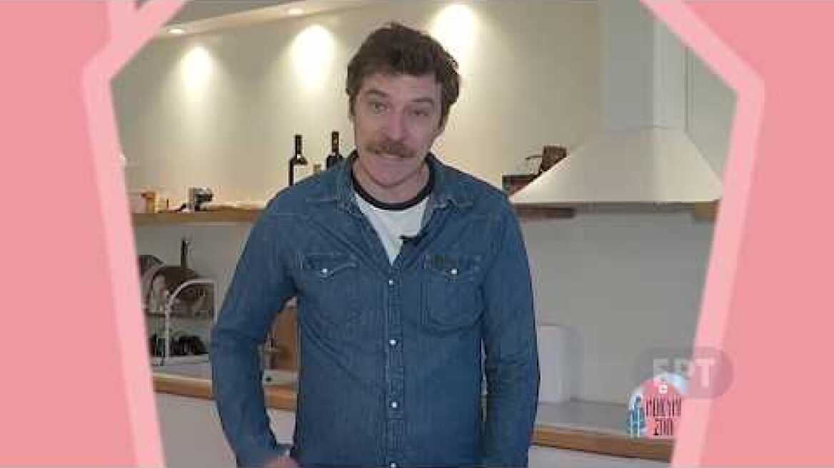 ΕΡΤ: Μένουμε Σπίτι για όσους αγαπάμε  | Γιάννης Στάνκογλου