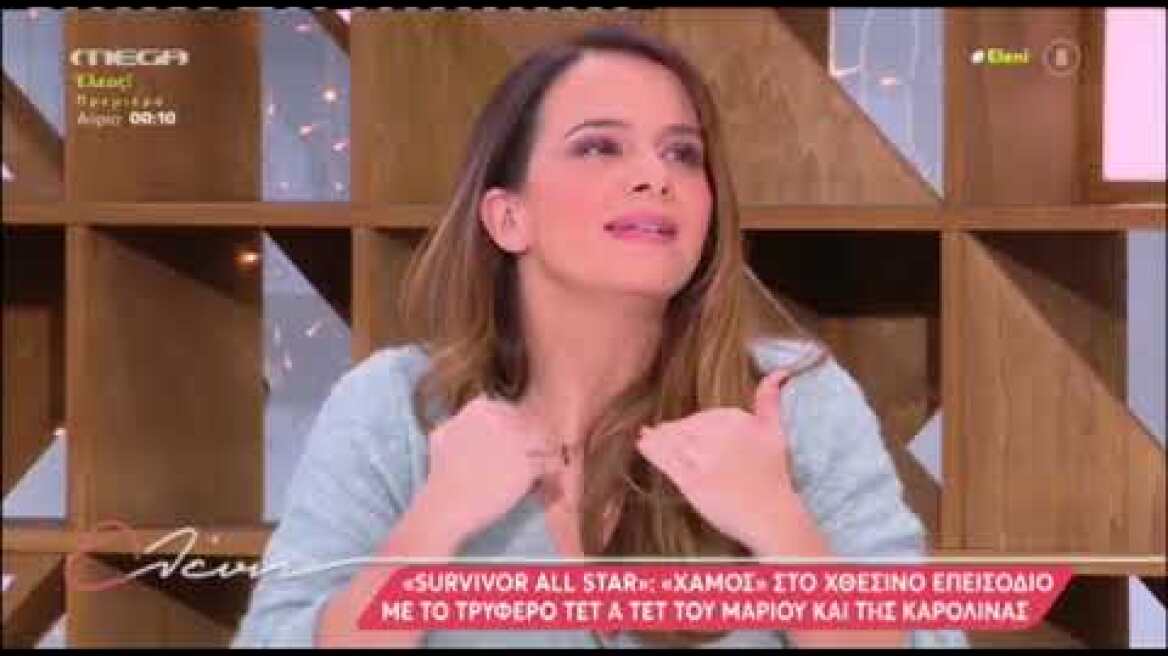 Μενεγάκη για Μάριο/Καρολίνα: «Δεν μπορώ να πιστέψω ότι το κάνεις ενώ ξέρεις ότι θα γίνει θέμα»