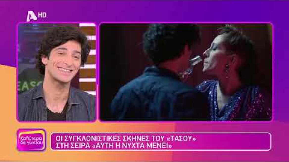 Ο Τάσος Λέκκας (Τάσος | Αυτή η νύχτα μένει) στο Καλύτερα δε Γίνεται! | 22/04/2023