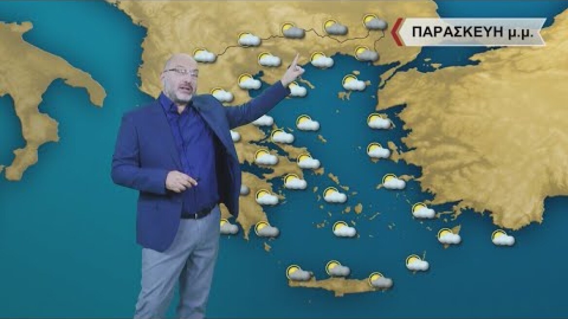 ΔΕΛΤΙΟ ΚΑΙΡΟΥ με τον Σάκη Αρναούτογλου | 22/09/2022 | ΕΡΤ