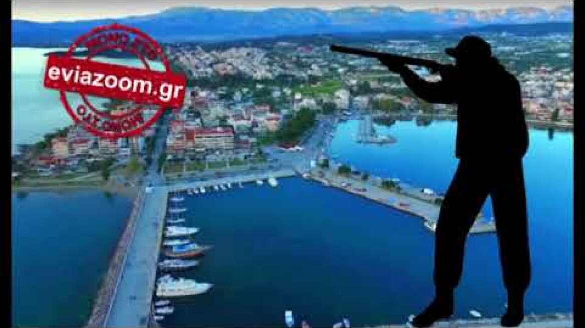 EviaZoom.gr - Αρτάκη: 77χρονος πυροβόλησε με φλόμπερ 14χρονο αγόρι - Τι λέει ο πατέρας του