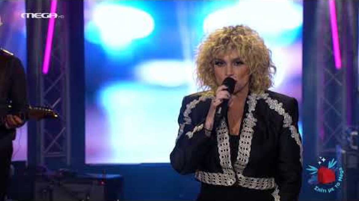 Σπίτι με το MEGA: Με την Ελεωνόρα Ζουγανέλη "Κόψε και Μοίρασε"