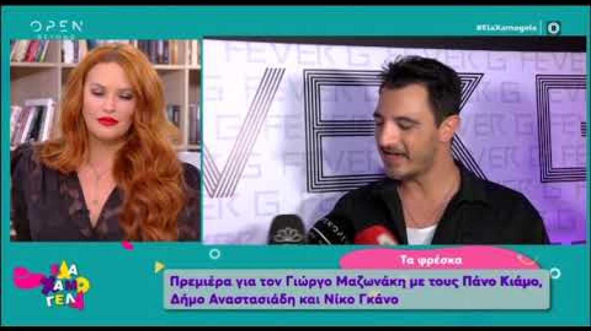 Δήμος Αναστασιάδης: Αποκάλυψε το όνομα που θα πάρει ο γιος του