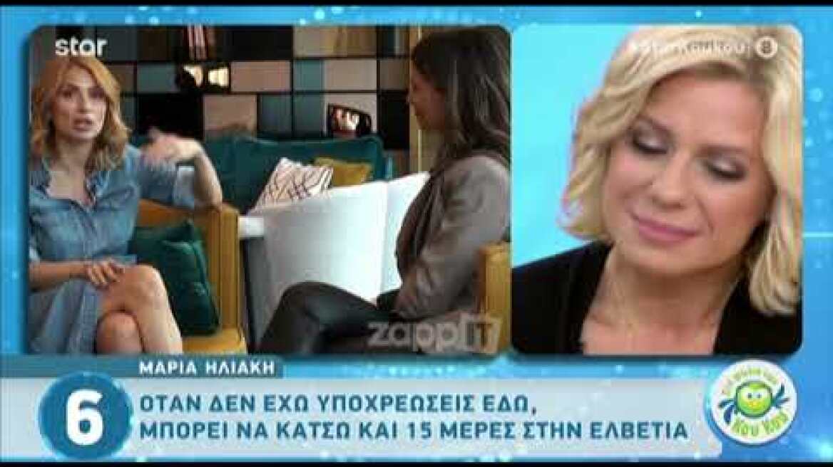 Μαρία Ηλιάκη: Παντρεύτηκε κρυφά και περιμένει παιδί;