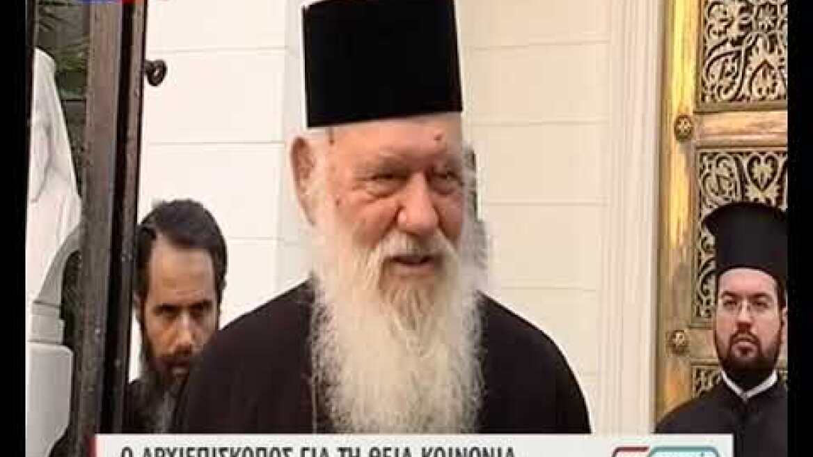 Ιερώνυμος 14/4