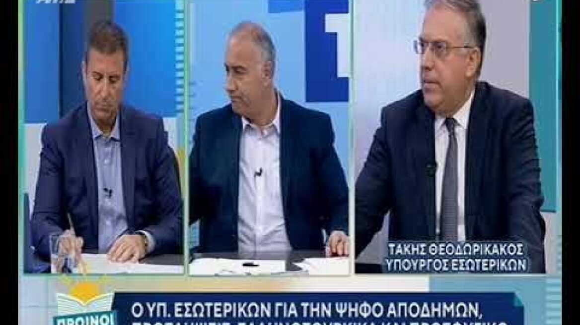 Θεοδωρικάκος: Εφικτή η συμφωνία για την ψήφο των αποδήμων