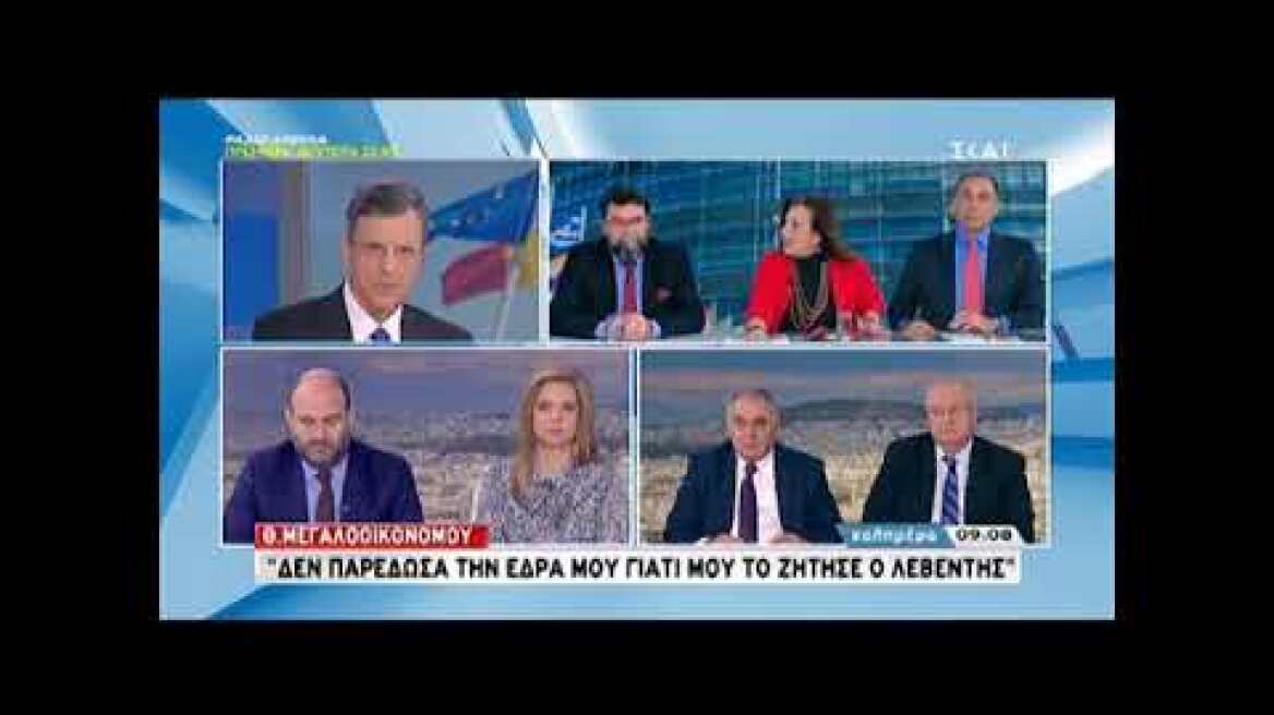 Χαμός στον αέρα με την Μεγαλοοικονόμου (1)