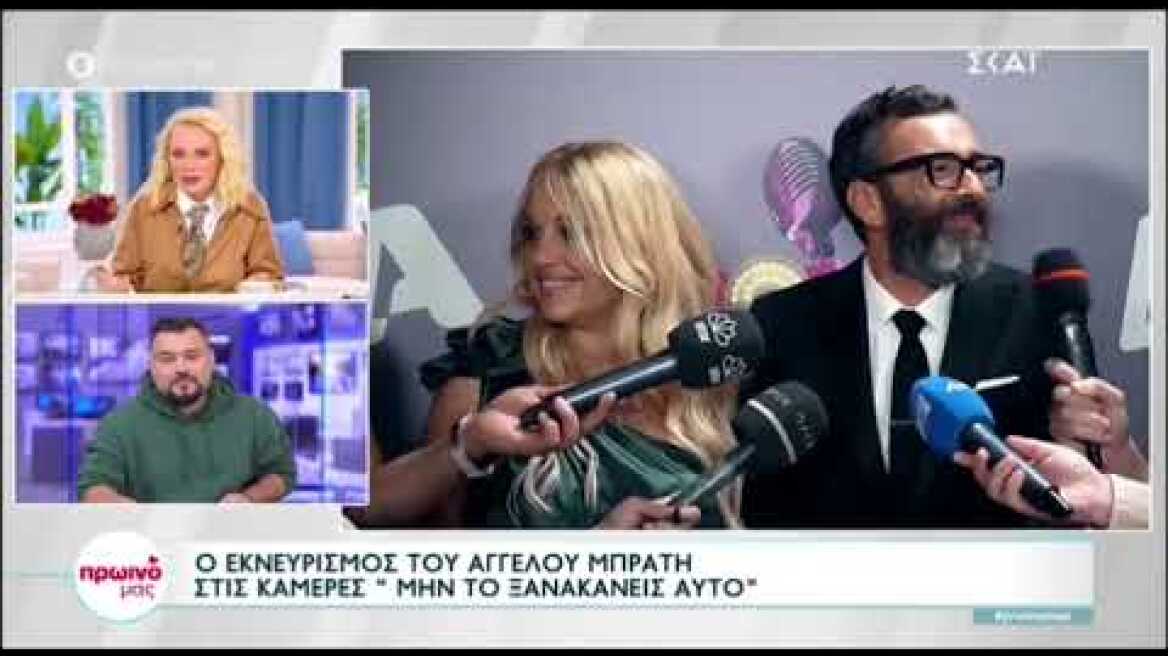 Έλενα Χριστοπούλου: «Αυτός δεν είναι ο Άγγελος Μπράτης που ξέρω»