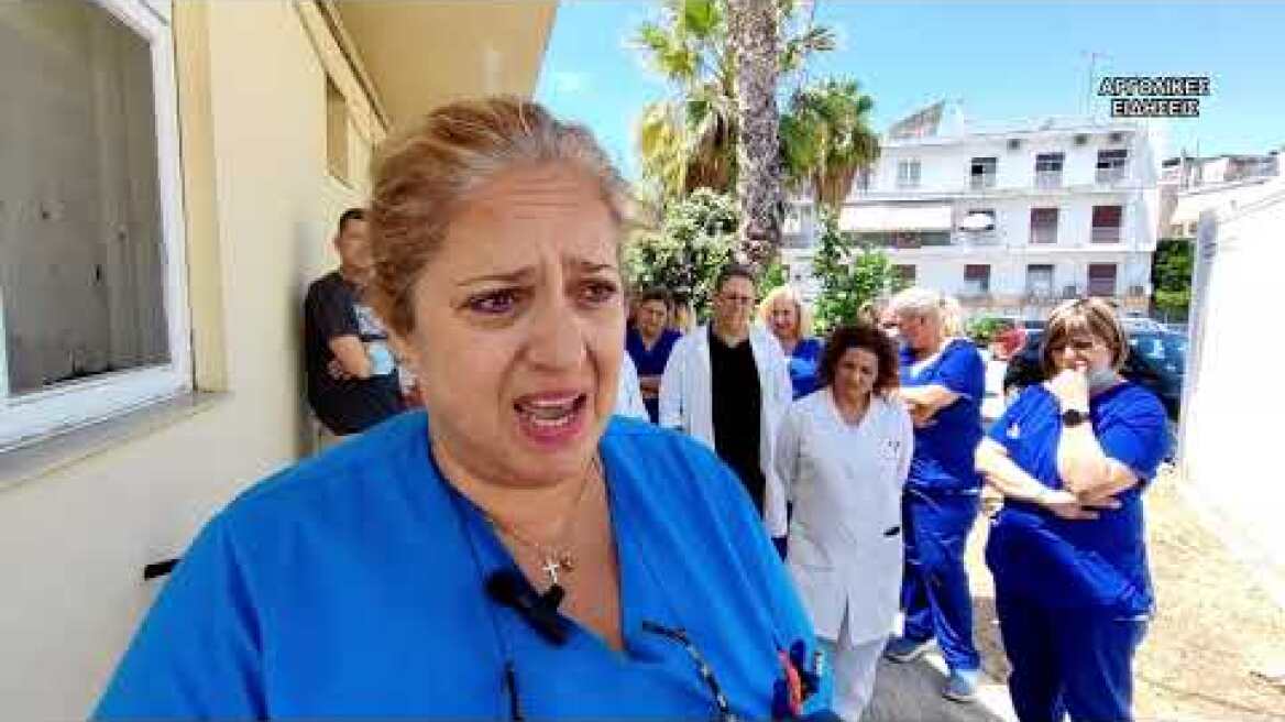 ΞΥΛΟΔΑΡΜΟΣ ΓΙΑΤΡΩΝ ΣΤΟ ΝΟΣΟΚΟΜΕΙΟ ΝΑΥΠΛΙΟΥ 11/8/2023