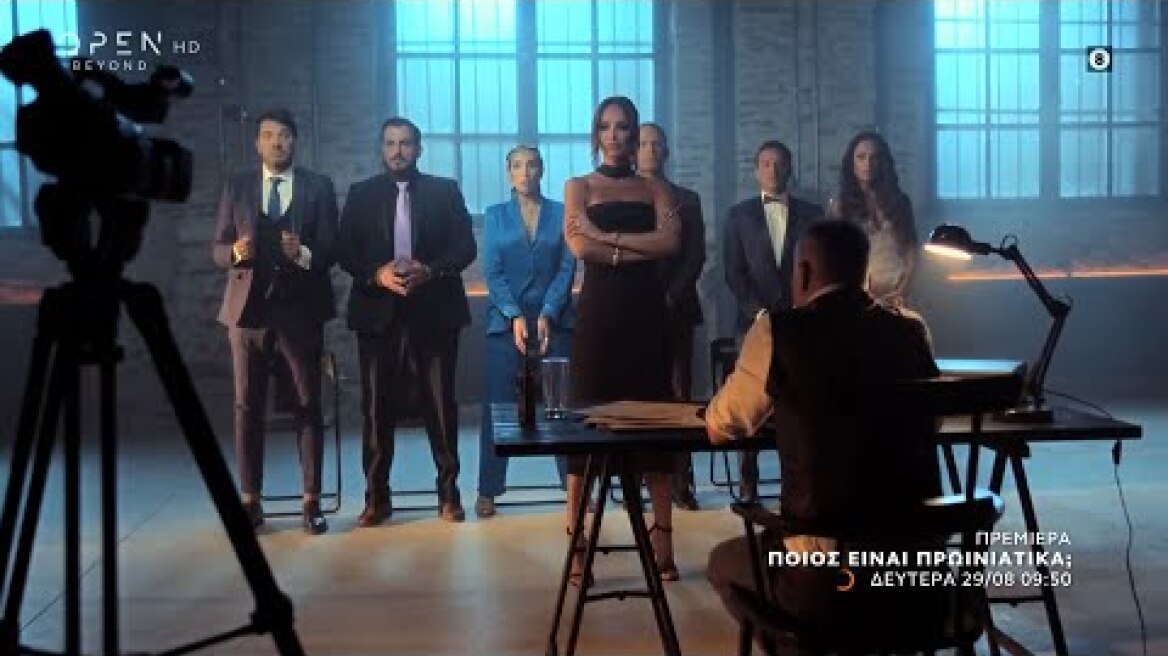Ποιος είναι Πρωινιάτικα, με την Μπέττυ Μαγγίρα από Δευτέρα 29/08 στις 09:50 | Trailer | OPEN TV