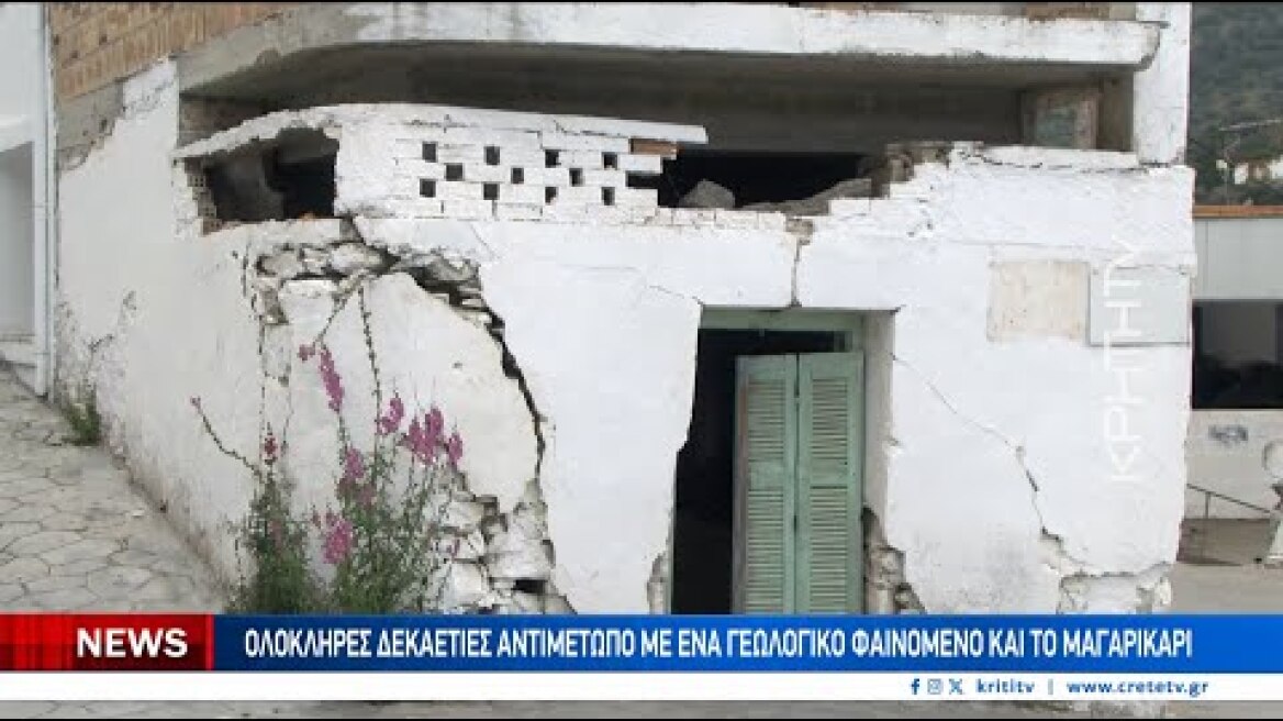 Το φαινόμενο των Βουτών «τρομάζει» το Μαγαρικάρι στη Μεσαρά