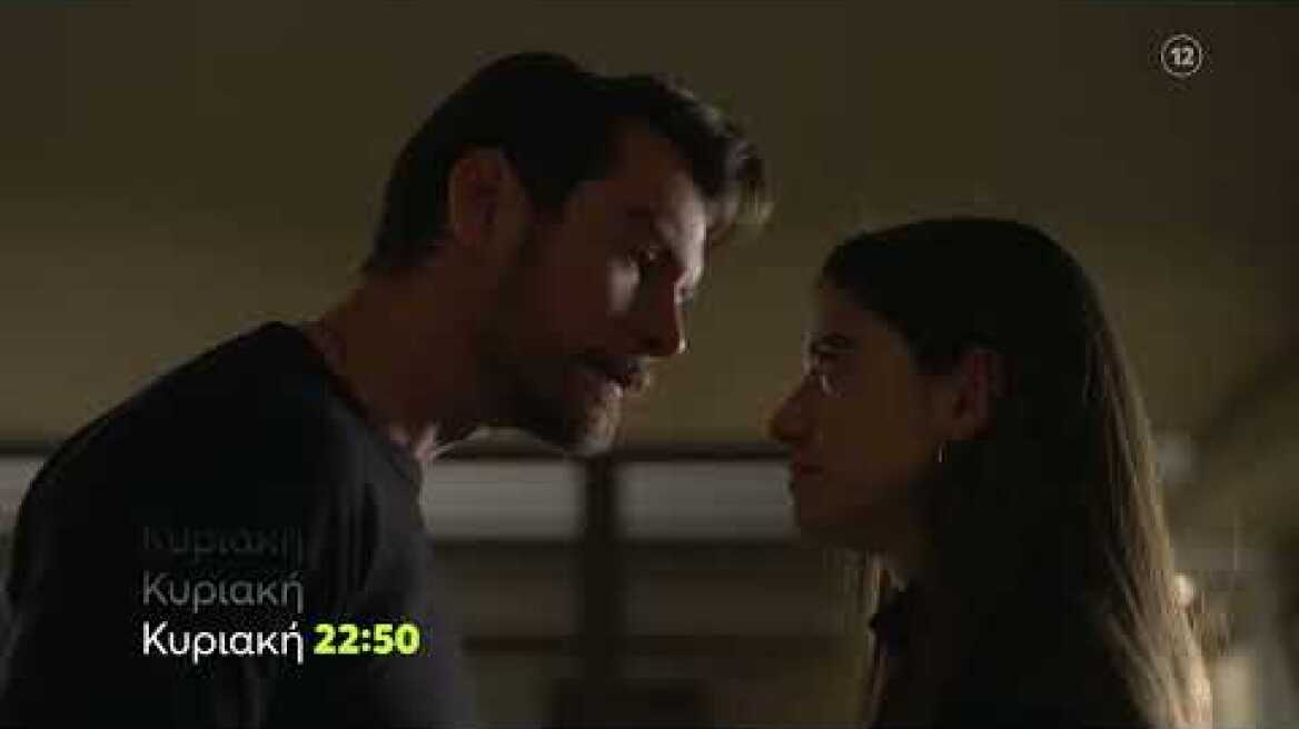 Μαύρο Ρόδο | Κυριακή 12/3, 22:50 (trailer)