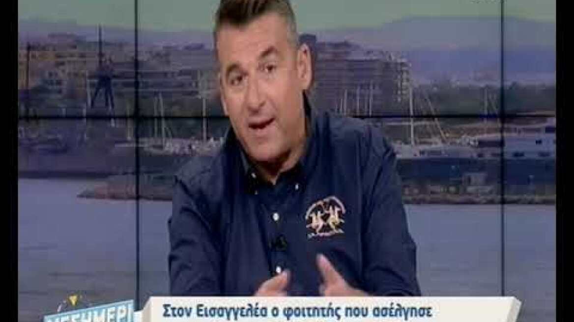 Γιώργος Λιάγκας: Καταδικαστέα η πράξη του φοιτητή, υπερβολικός ο σχολιασμός του θέματος