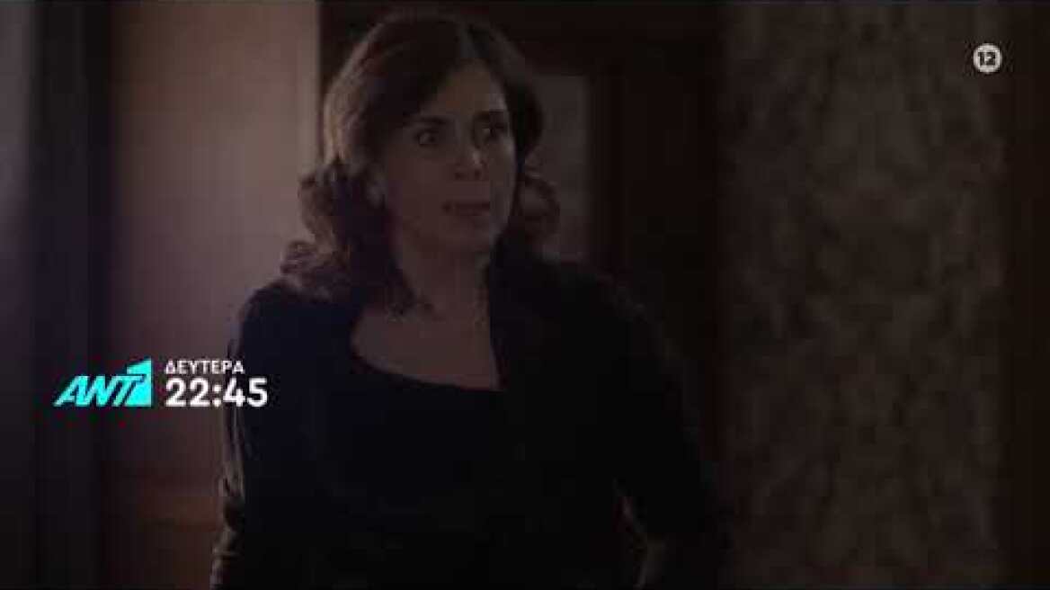 Άγριες Μέλισσες – Δευτέρα 20/01