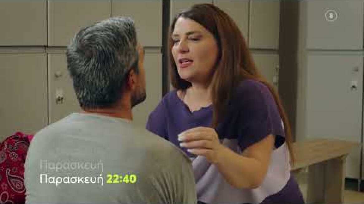 Μαίρη Μαίρη Μαίρη | Παρασκευή 9/12 22:40 (trailer)