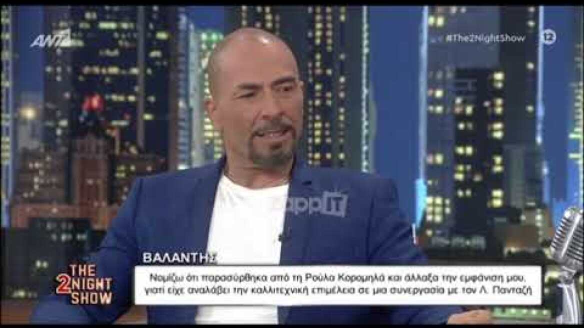 Βαλάντης: "Με παρέσυρε η Ρούλα Κορομηλά και με έκανε ίδιο με τους άλλους"