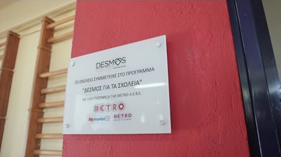 Στεκόμαστε δίπλα στους μαθητές των σχολείων της Φαρκαδόνας, στη Θεσσαλία!