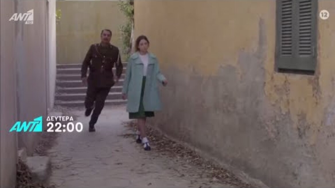 Άγριες Μέλισσες - Δευτέρα 8/2/2021 - TRAILER