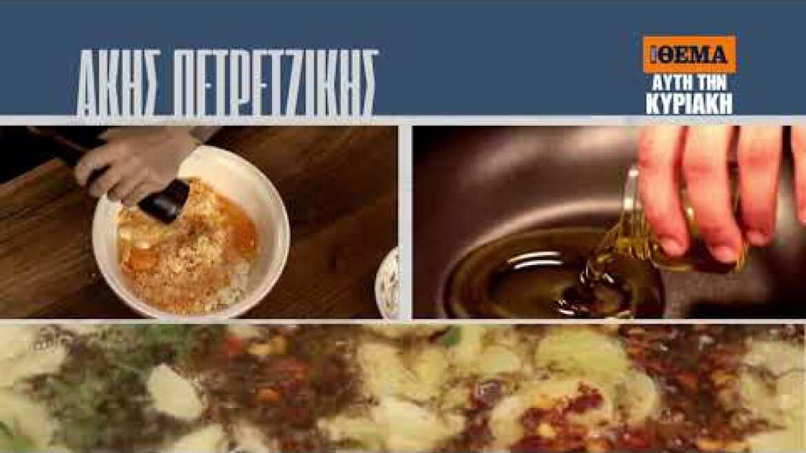 Την Κυριακή, ελάτε να μαγειρέψουμε μαζί στο Πρώτο Θέμα με τον Άκη Πετρετζίκη!