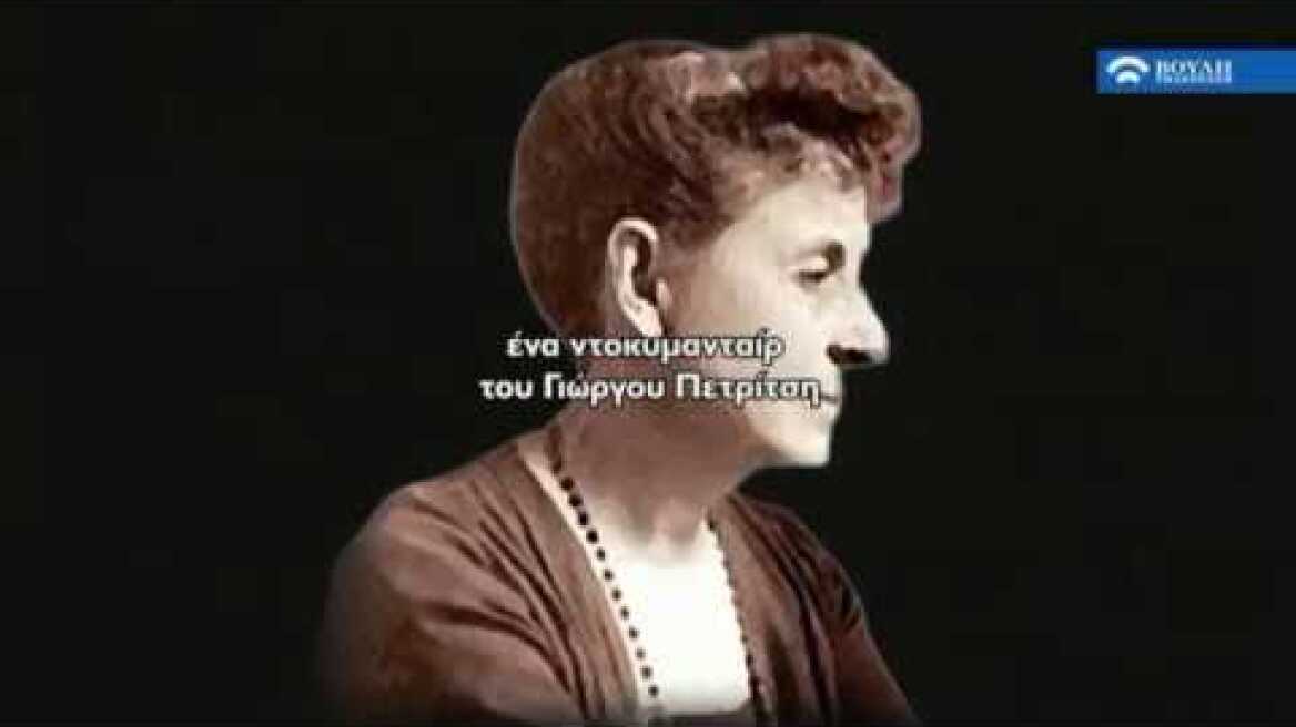 Προσωπογραφήματα από το κανάλι της Βουλής (14.4.2020)