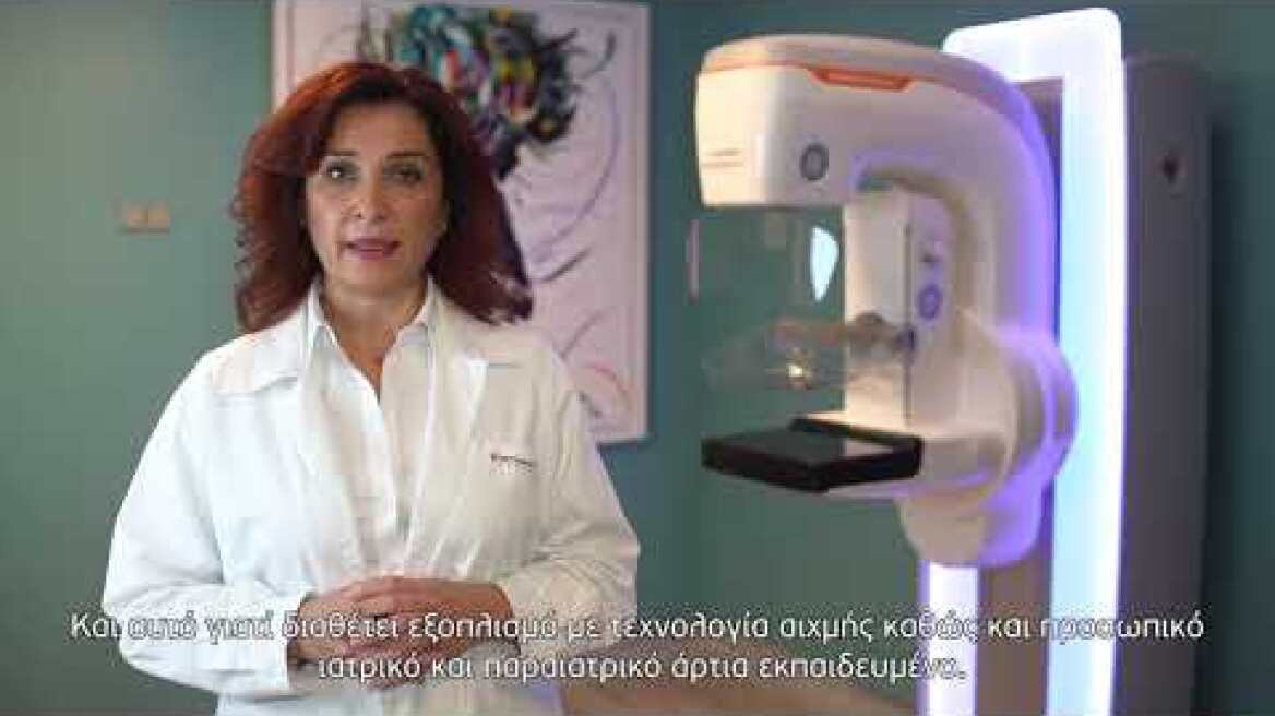 Metropolitan General   Κέντρο Μαστού