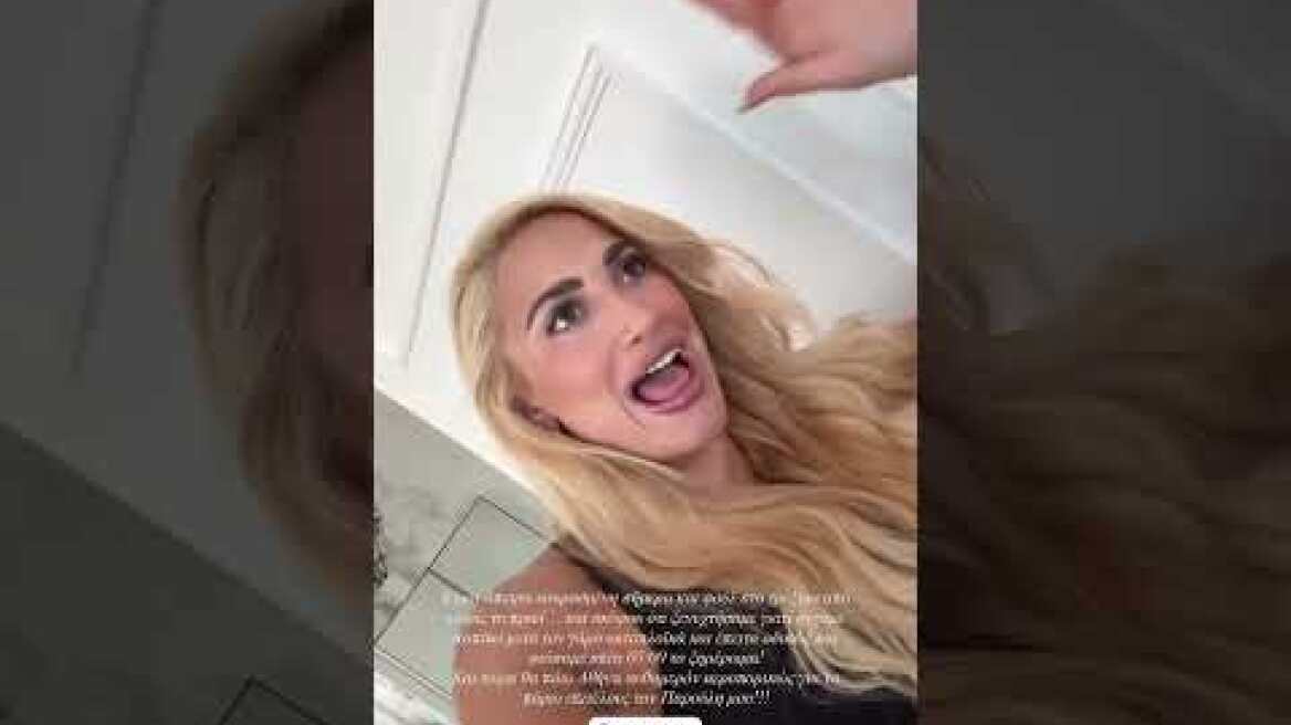 Η Ιωάννα Τούνη απάντησε για τα γενέθλια στην Ίμπιζα χωρίς το παιδί της