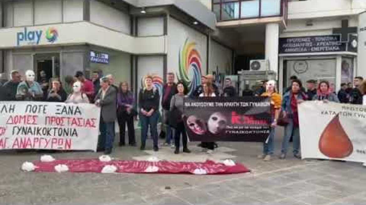 Συγκέντρωση διαμαρτυρίας έξω από το Αστυνομικό Τμήμα Αγίων Αναργύρων