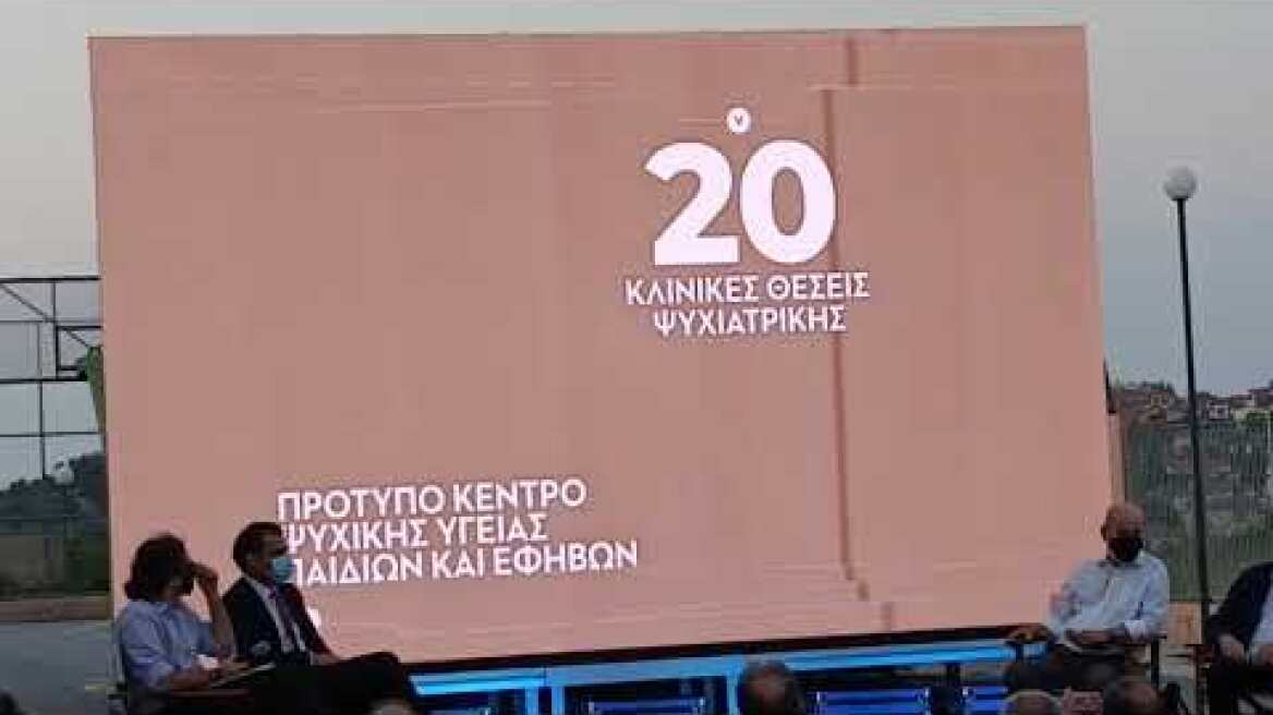 παρουσίαση παιδιατρικού νοσοκομείου Σταυρός Νιάρχος