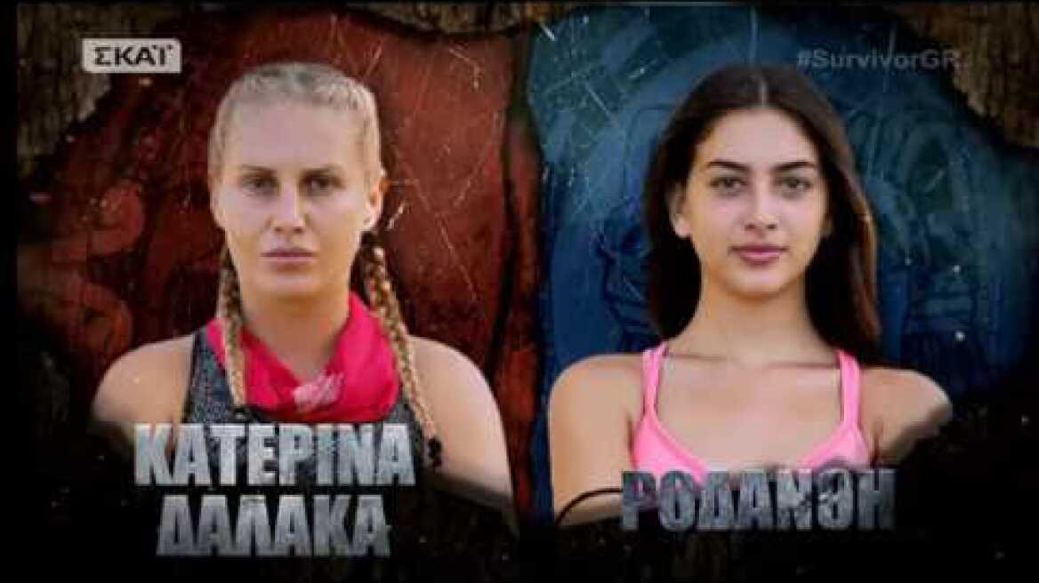 Survivor | Κατερίνα Δαλάκα vs Ροδάνθη | 13/05/2018
