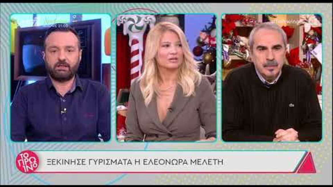 Η Ελεονώρα Μελέτη ξεκίνησε γυρίσματα για τη βραδινή εκπομπή