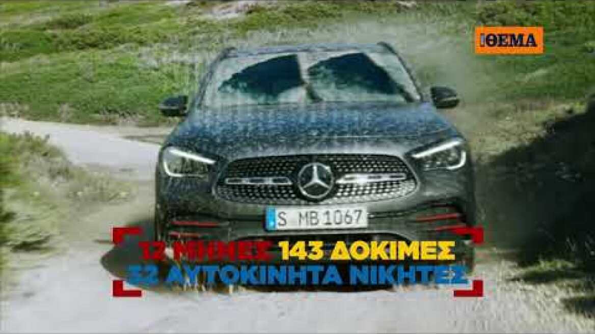 Αυτό είναι το CAR, το καλύτερο περιοδικό αυτοκινήτου στον κόσμο