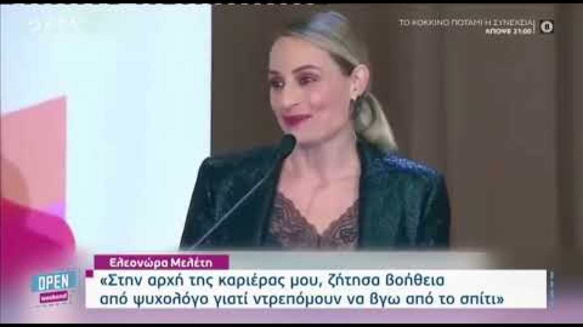 Ελεονώρα Μελέτη για το bullying στα πρώτα χρόνια της στην τηλεόραση