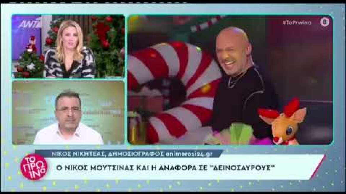 «Δεν τον υποχρεώνει κανείς να με βλέπει» λέει ο Γιώργος Λιάγκας για τον Νίκο Μουτσινά