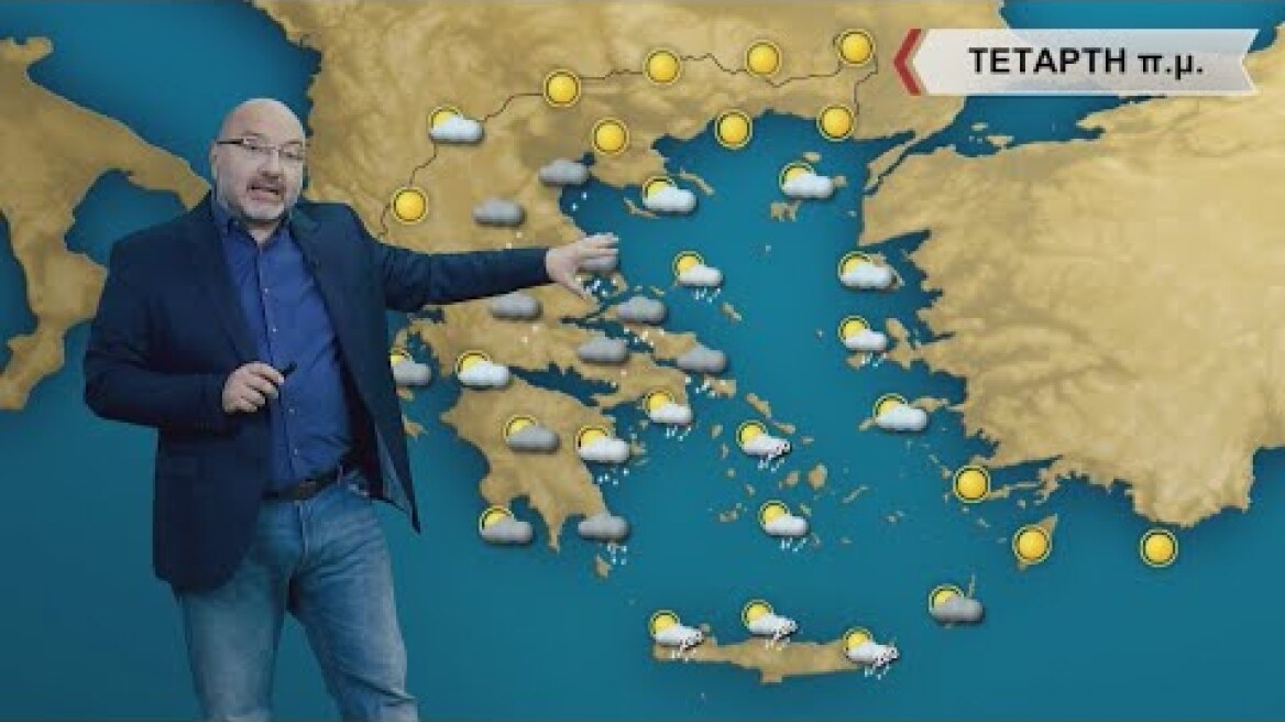 ΔΕΛΤΙΟ ΚΑΙΡΟΥ με τον Σάκη Αρναούτογλου | 07/02/2023 | ΕΡΤ