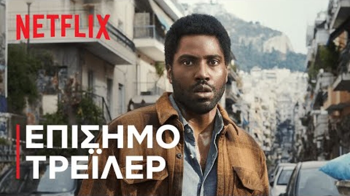 Μπέκετ | Επίσημο τρέιλερ | Netflix