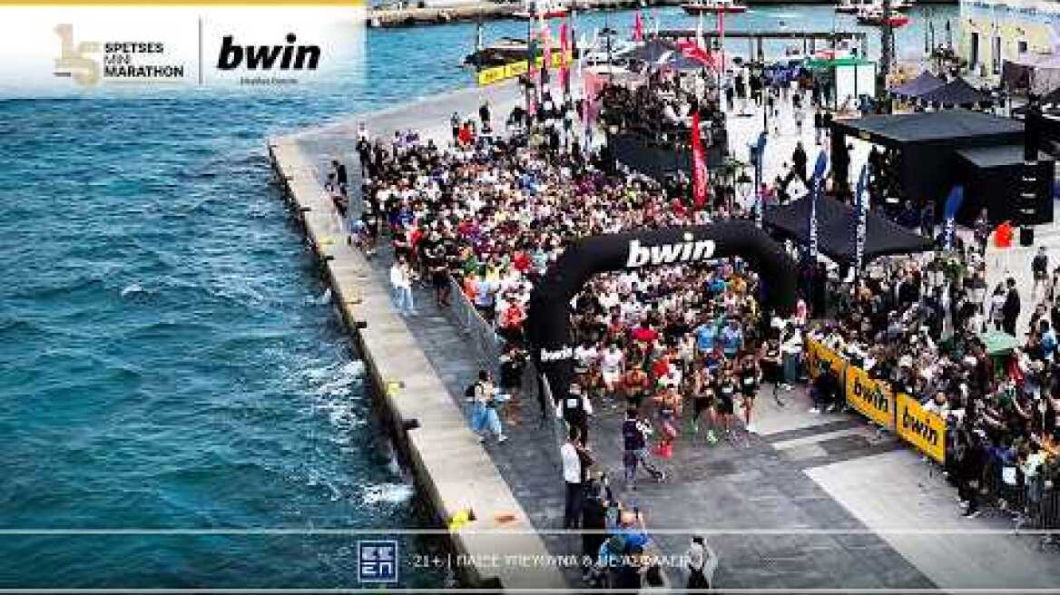 bwin x Spetses Mini Marathon: Τριήμερο επετειακό πάρτι!