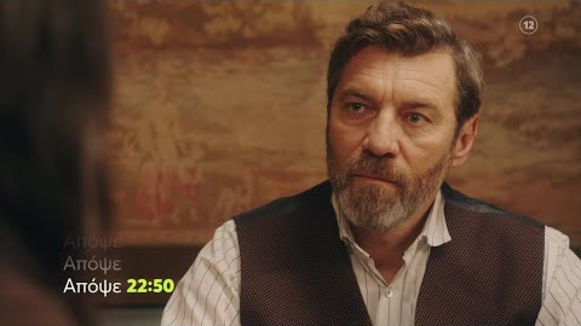 Το Ναυάγιο | Τρίτη 12/12, 22:50 (trailer)