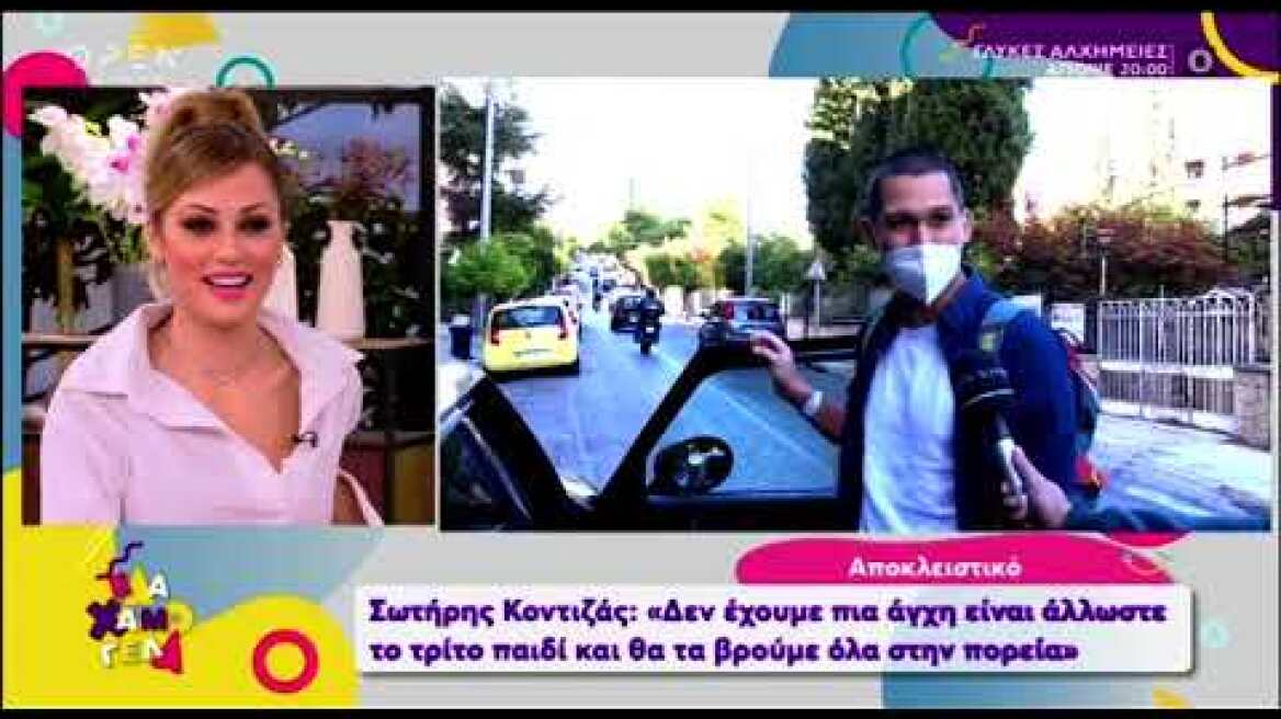 Σωτήρης Κοντιζάς: Όσα αποκάλυψε για τη γέννηση του τρίτου παιδιού του