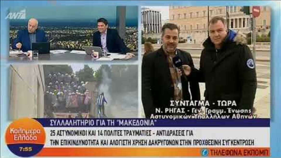 ΓΓ Αστυνομικών Υπαλλήλων στον ΑΝΤ1 Η φυσική ηγεσία δίνει εντ